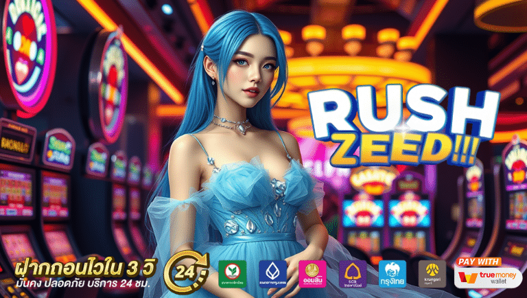 rushzeed